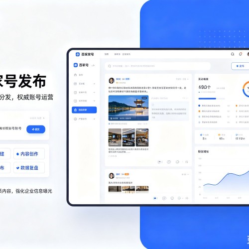 青白江百家号信息发布代运营